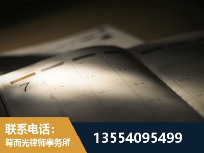 安国-故意伤害罪辩护律师