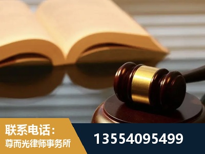 安国-离婚财产分割律师